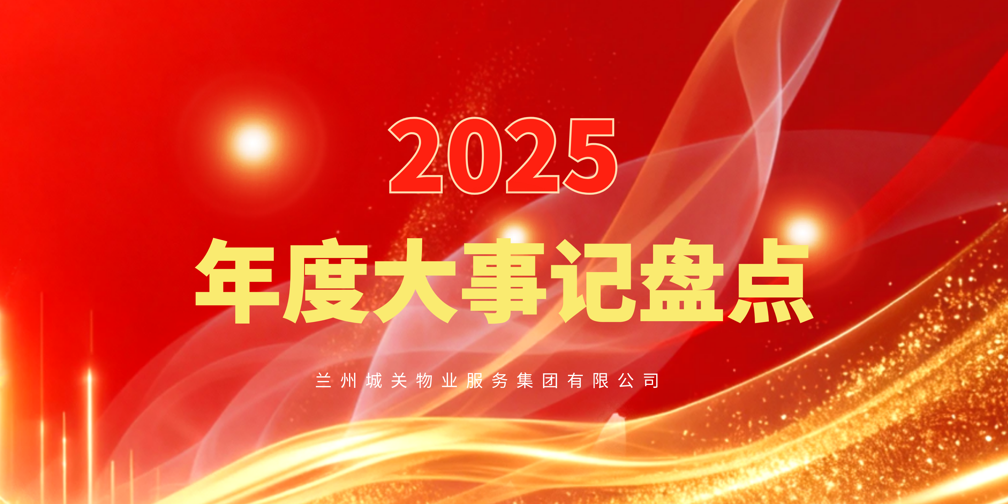 ����K�P(p��n)�c(di��n)�����P(gu��n)��I(y��)2025��ȴ���ӛ